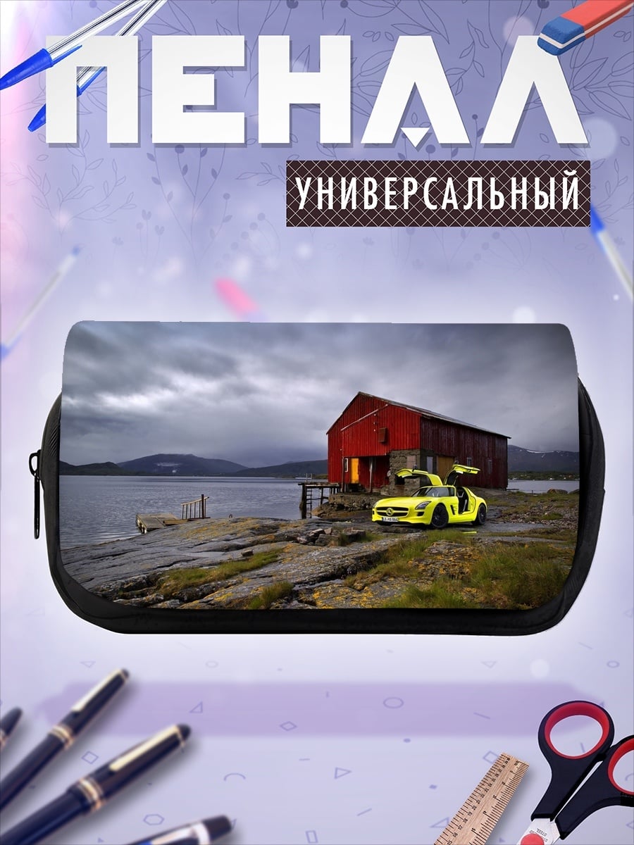 Пенал-косметичка Желтый спорткар у дома
