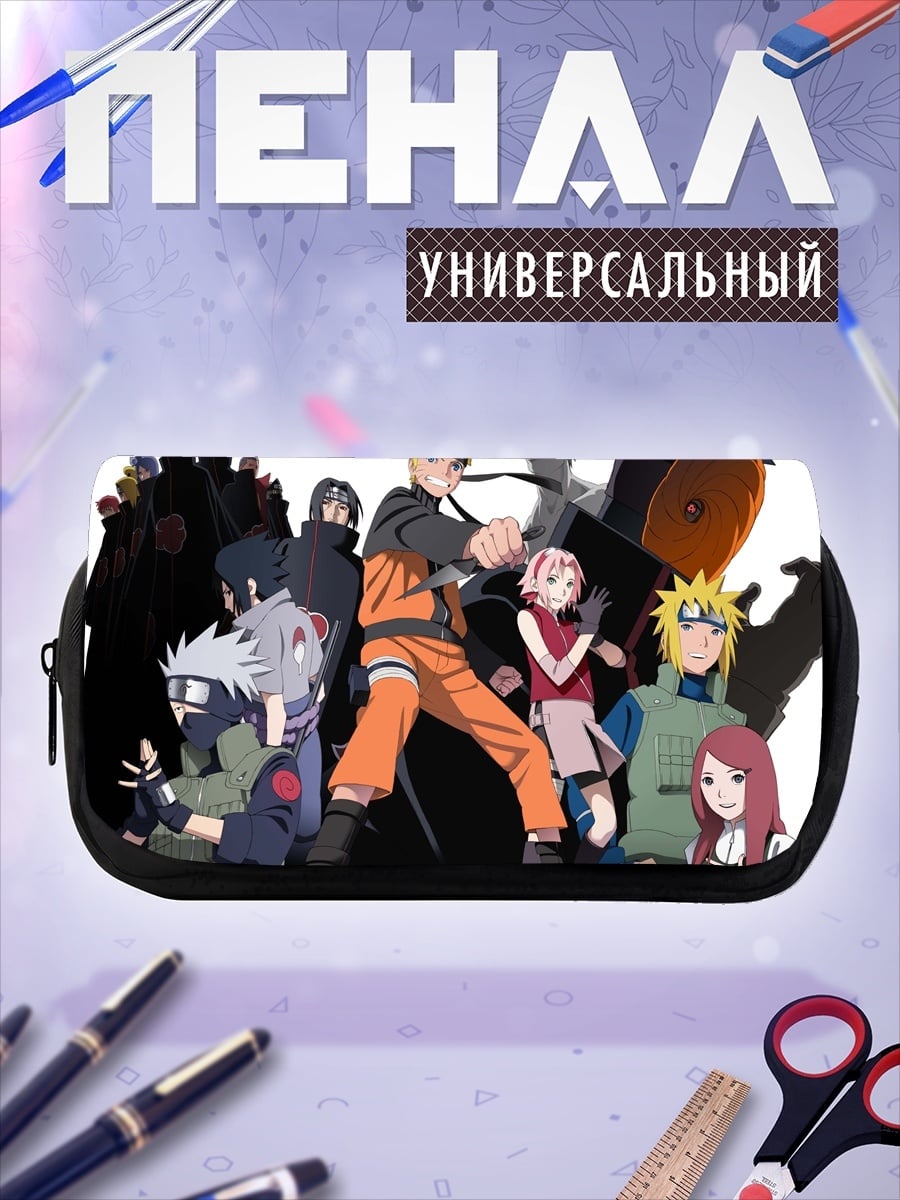 Пенал-косметичка Персонажи Наруто