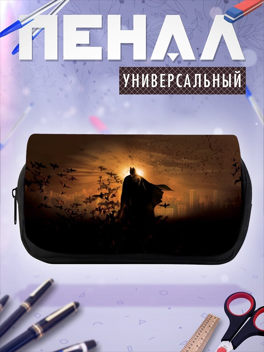 Пенал-косметичка Бэтмен на закате