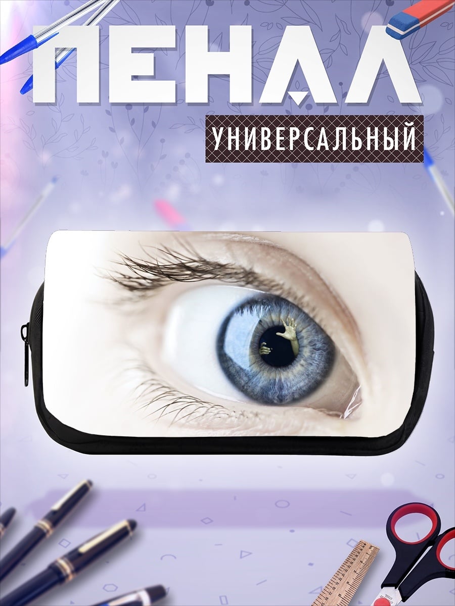 Пенал-косметичка Голубой глаз крупным планом