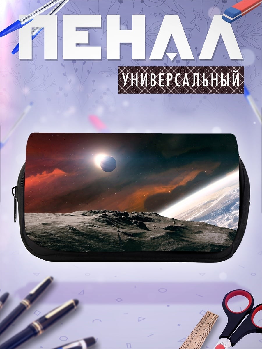 Пенал-косметичка Космическая битва планеты