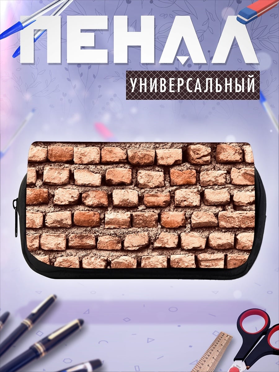 Пенал-косметичка Кирпичная стена узор