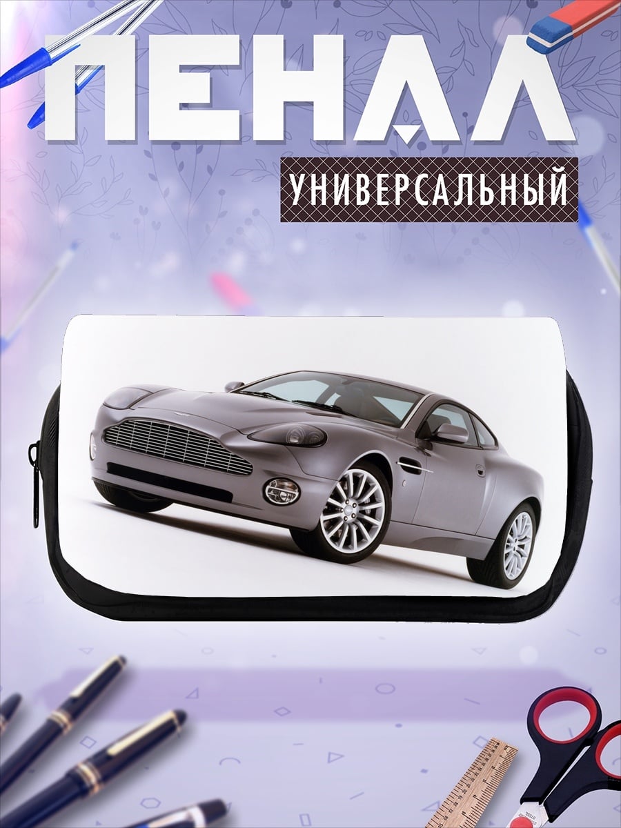 Пенал-косметичка Спортивный автомобиль Aston Martin