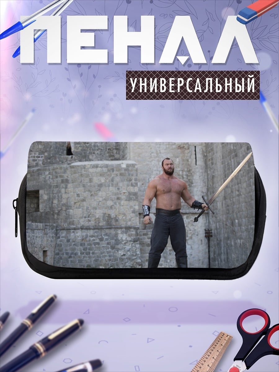 Пенал-косметичка Великан с мечом