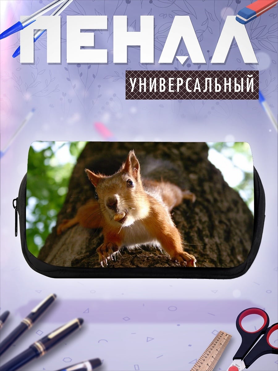 Пенал-косметичка Белка на дереве
