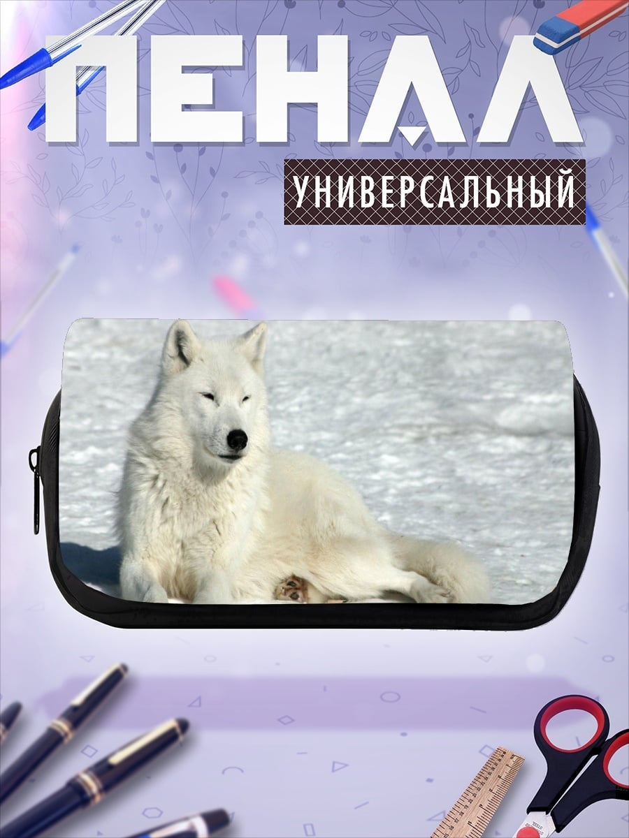Пенал-косметичка Белый волк снег