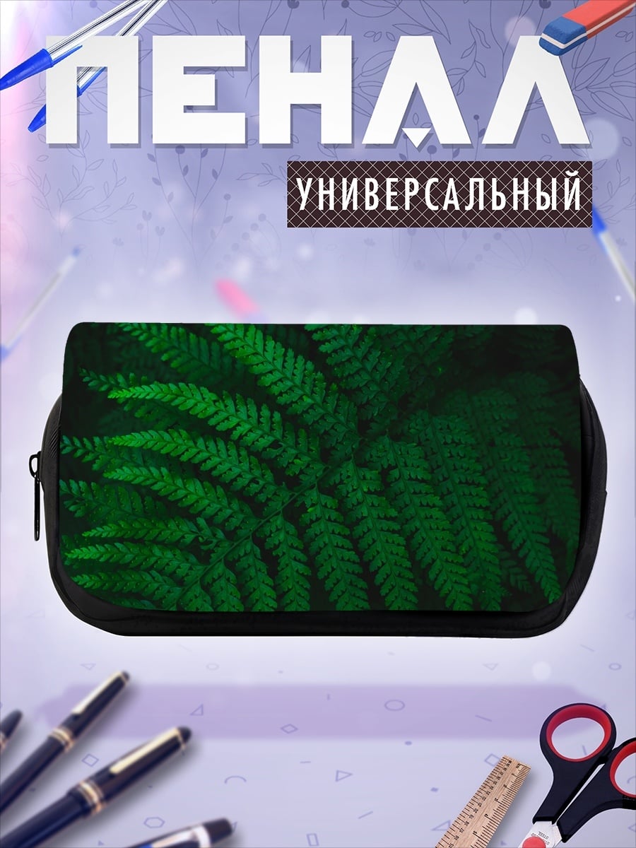 Пенал-косметичка desired_missing