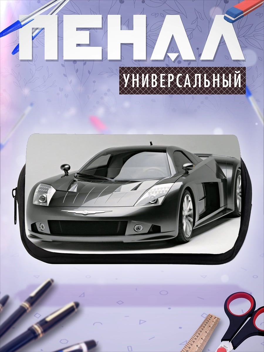 Пенал-косметичка Спортивный автомобиль