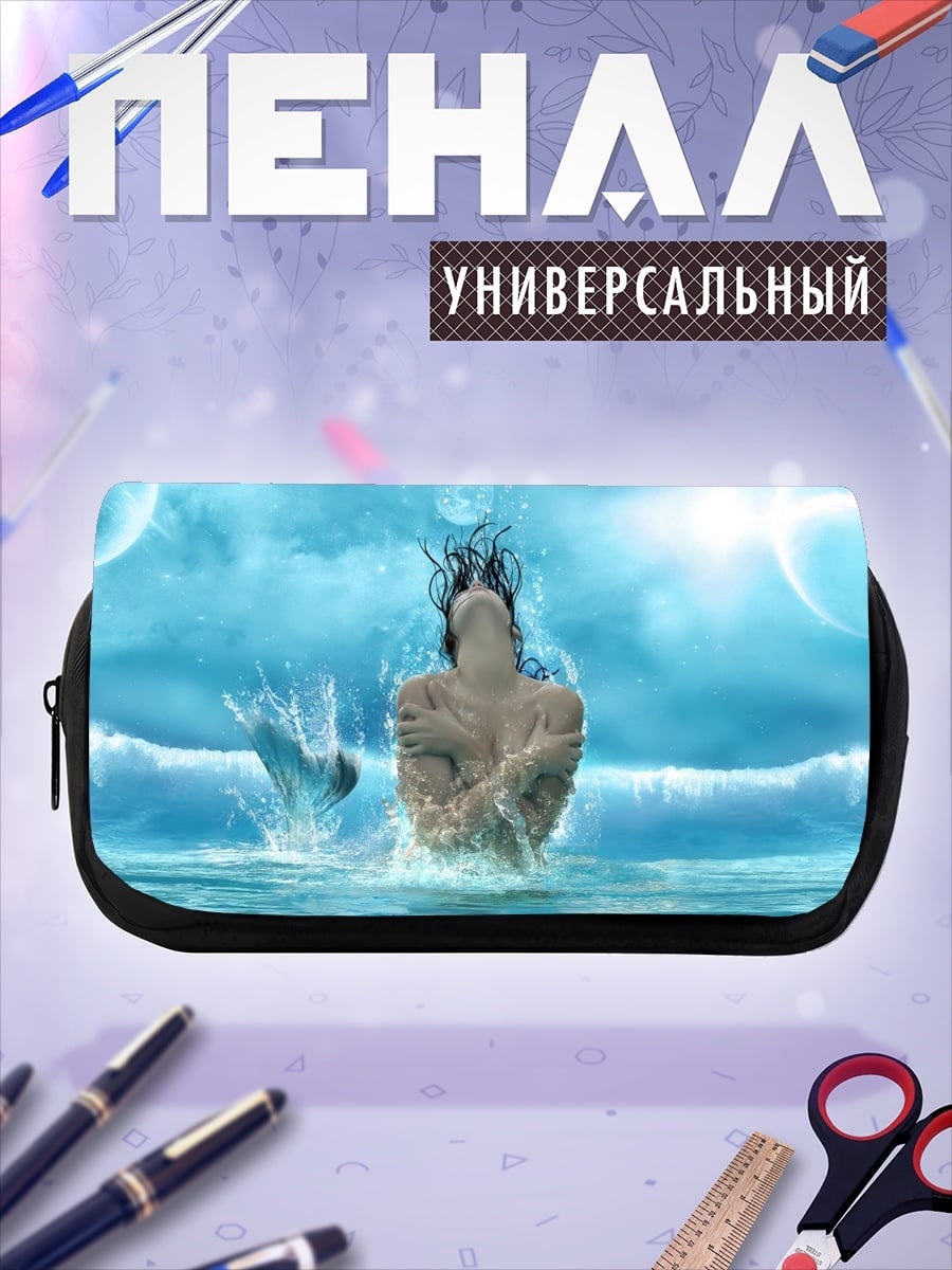 Пенал-косметичка девушка водная стихия