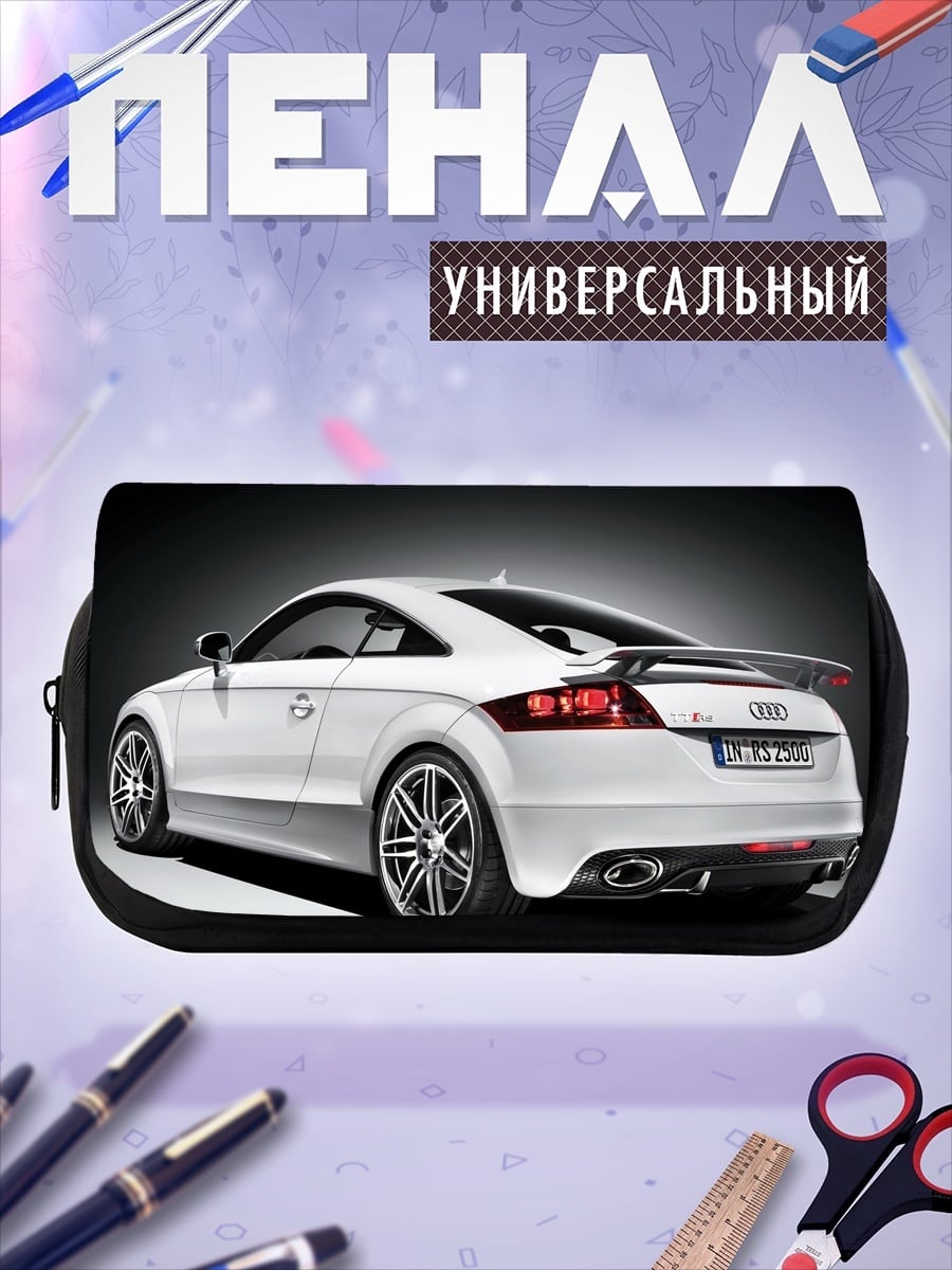 Пенал-косметичка Белое спортивное авто