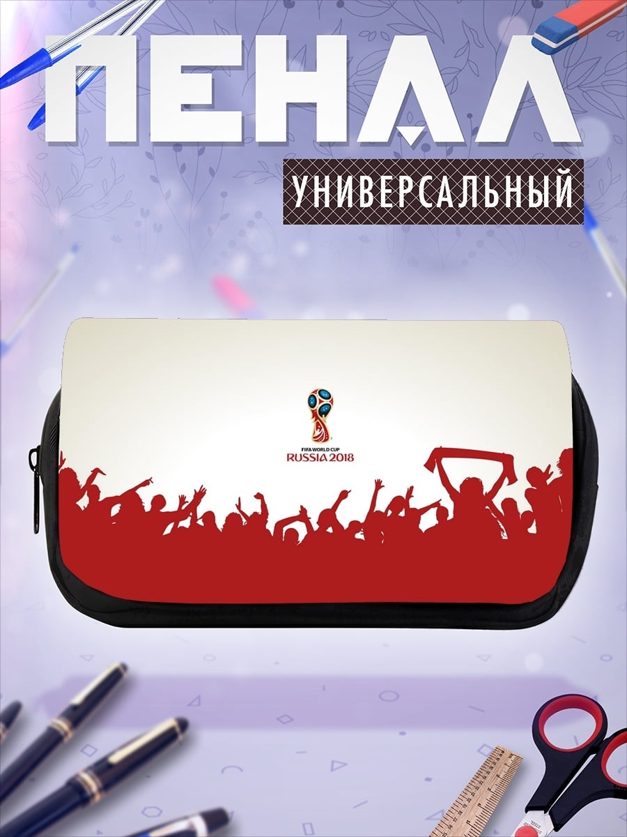 Пенал-косметичка Футбольные фанаты