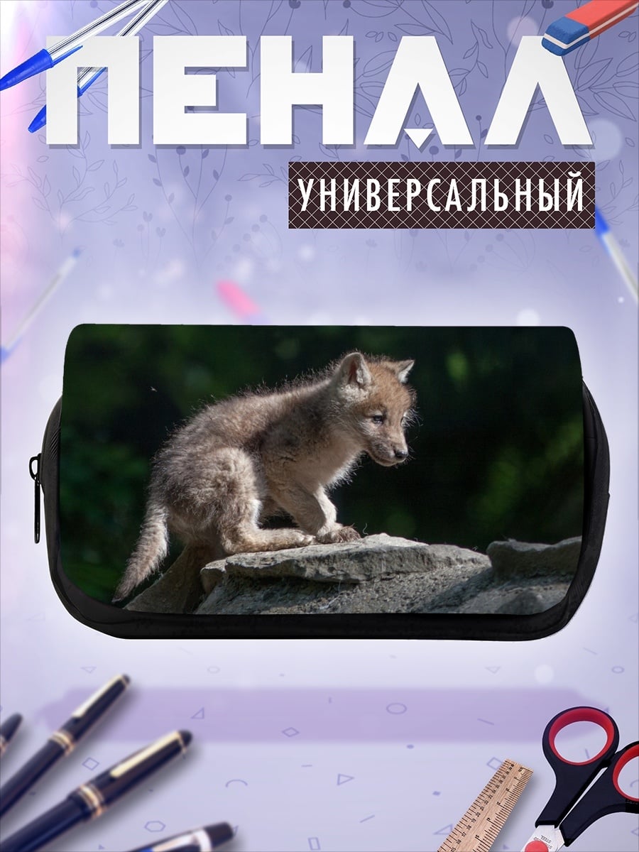 Пенал-косметичка Волчонок на камне