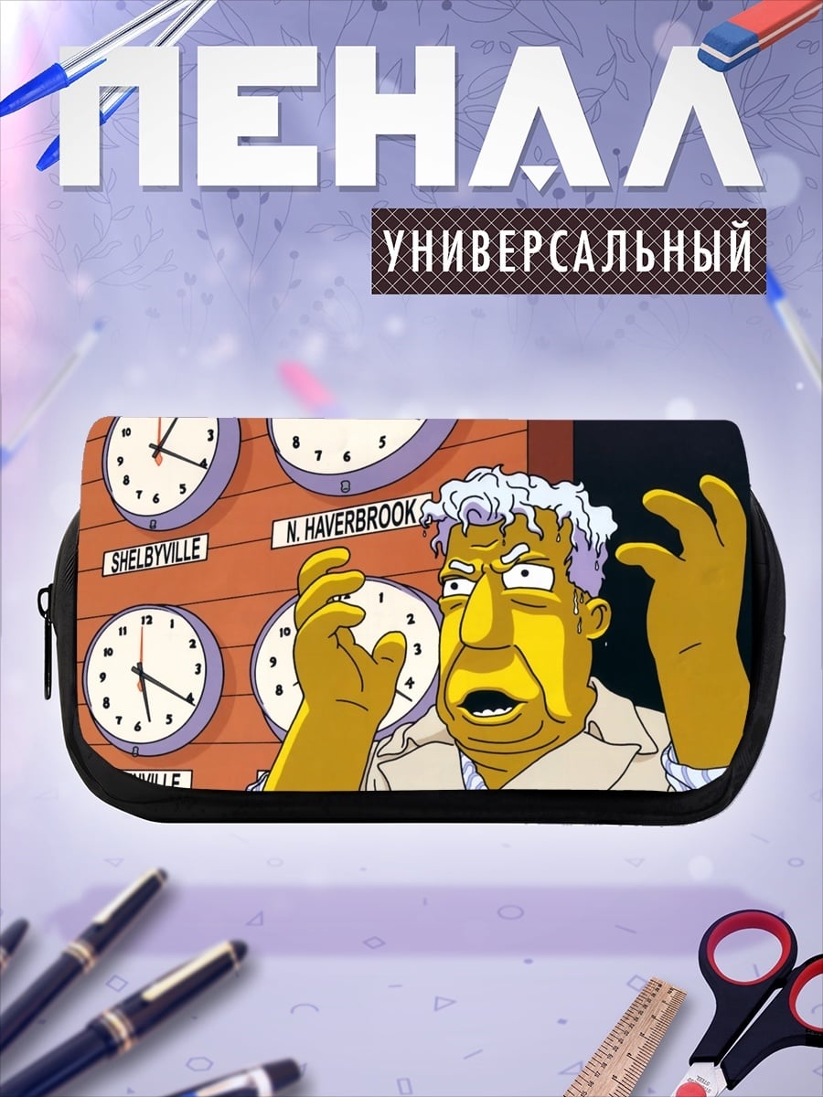 Пенал-косметичка Персонаж Симпсонов