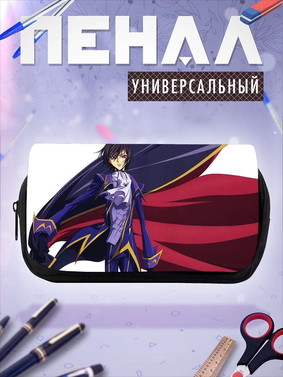 Пенал-косметичка Лелуш Ламперуж