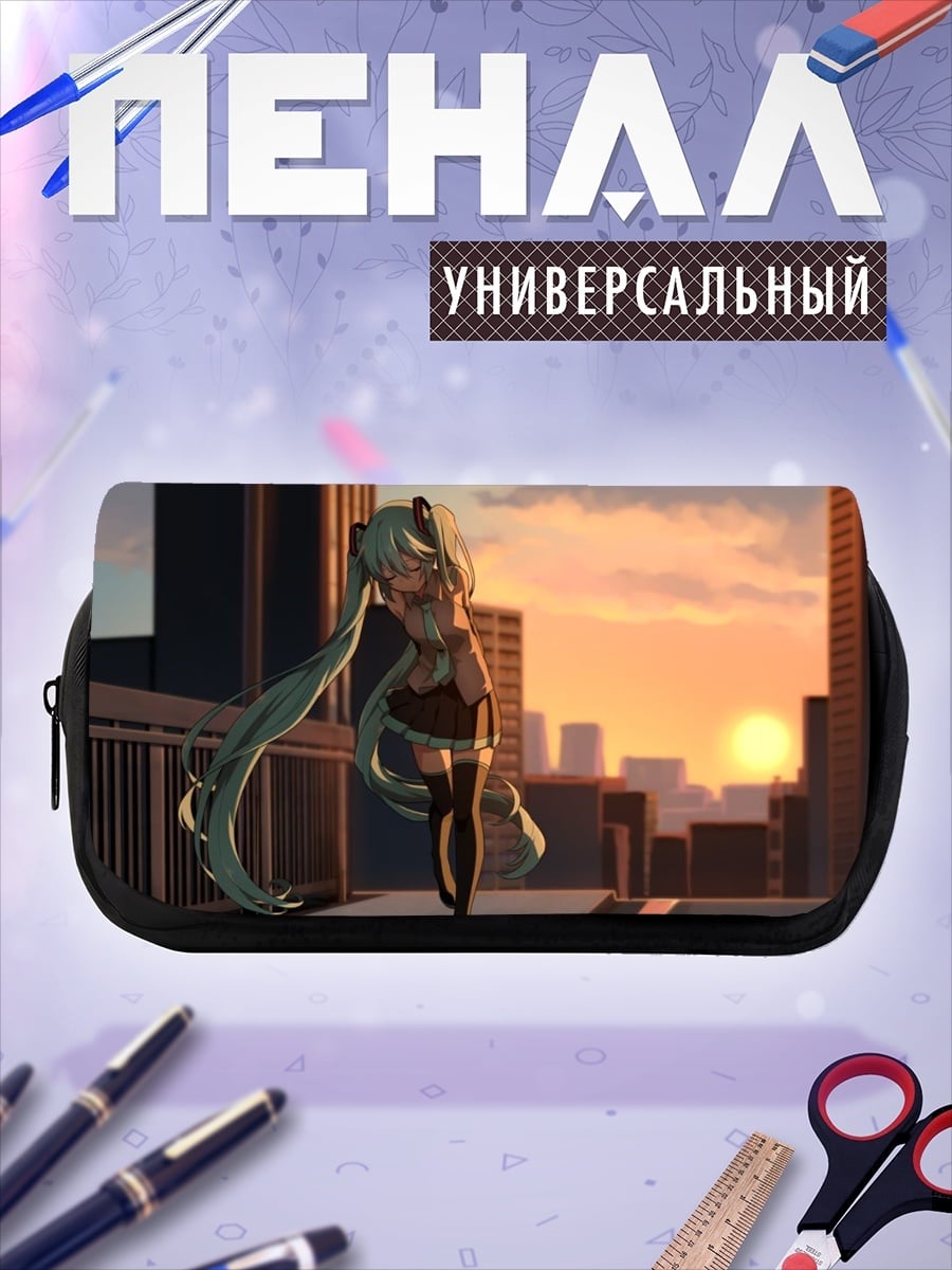Пенал-косметичка Мику на закате