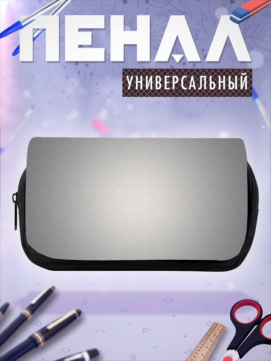 Пенал-косметичка абстрактный фон
