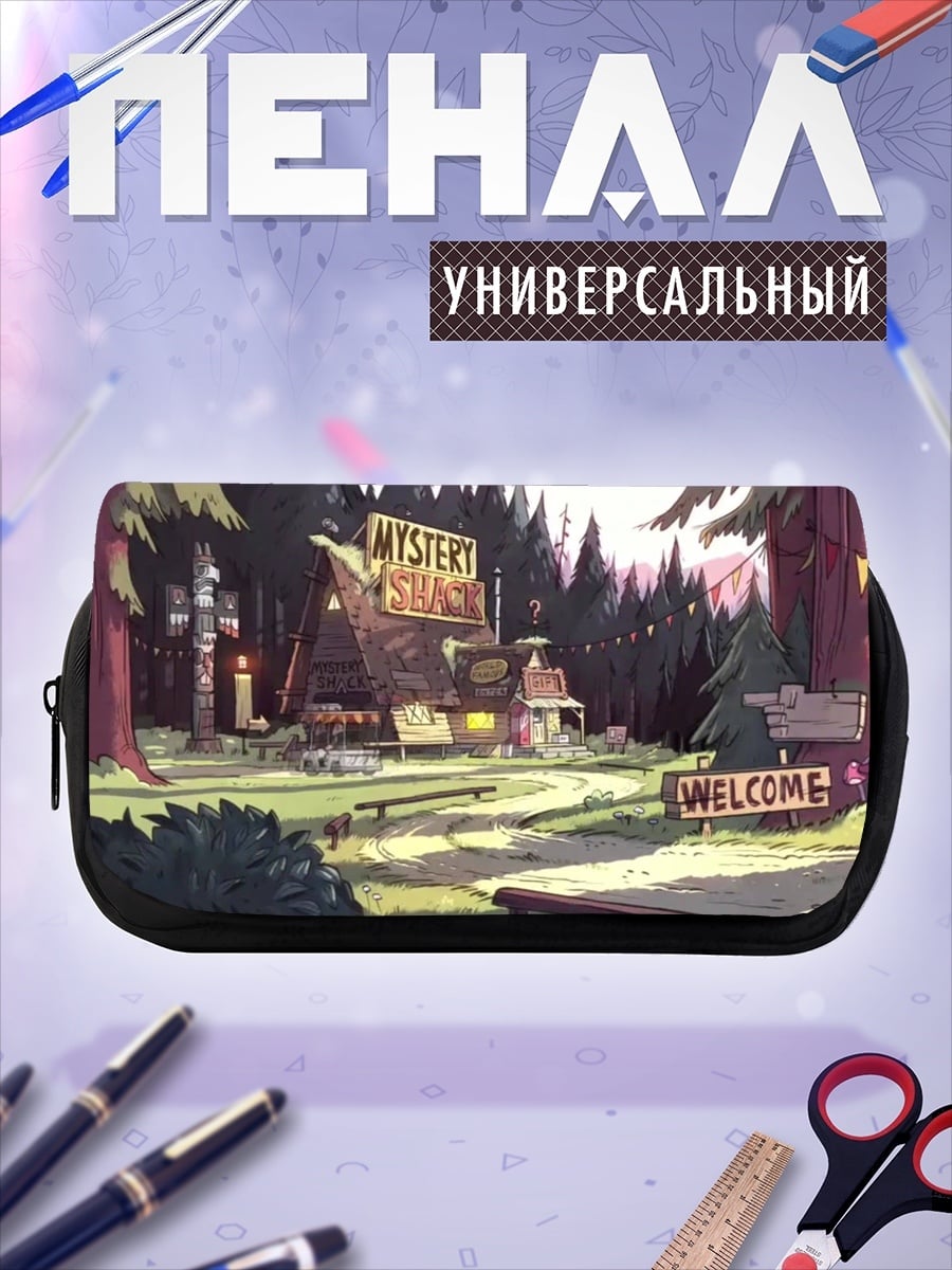 Пенал-косметичка Таинственный дом