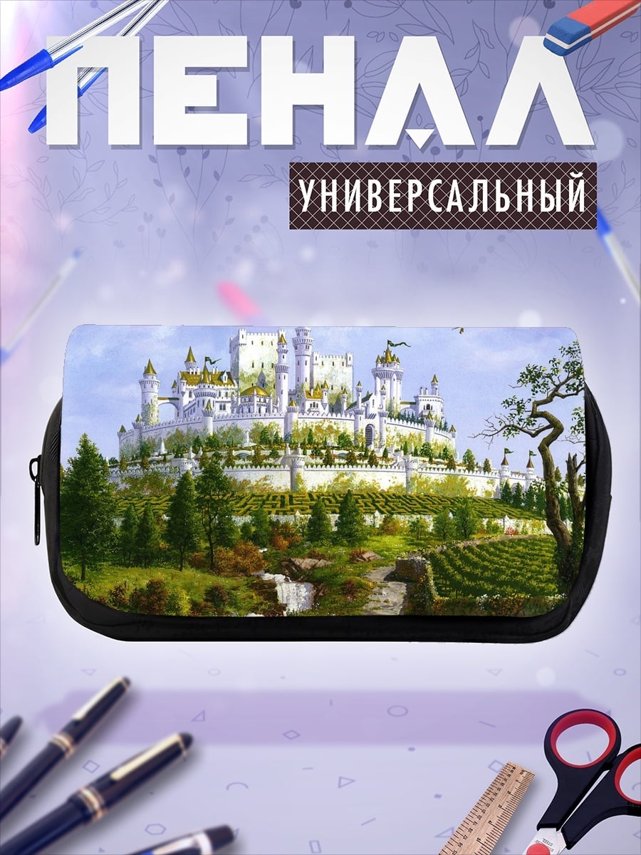 Пенал-косметичка Белый замок на холме