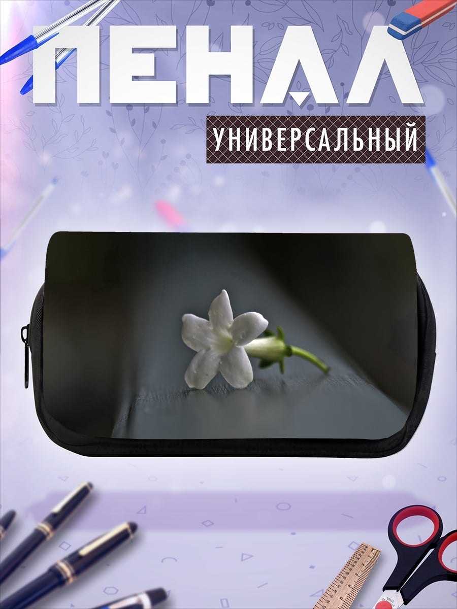 Пенал-косметичка Одинокий цветок