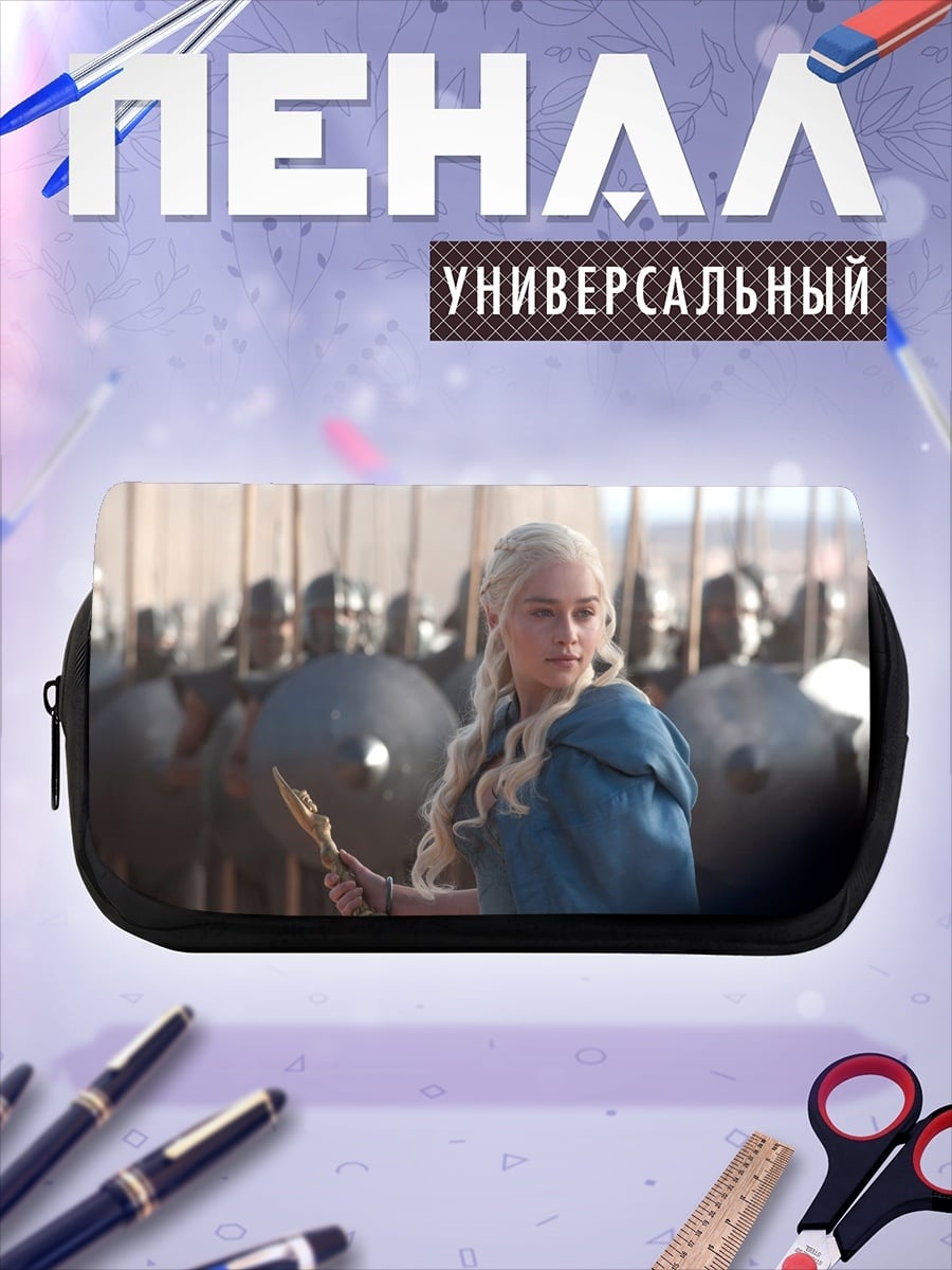 Пенал-косметичка Дейенерис Таргариен