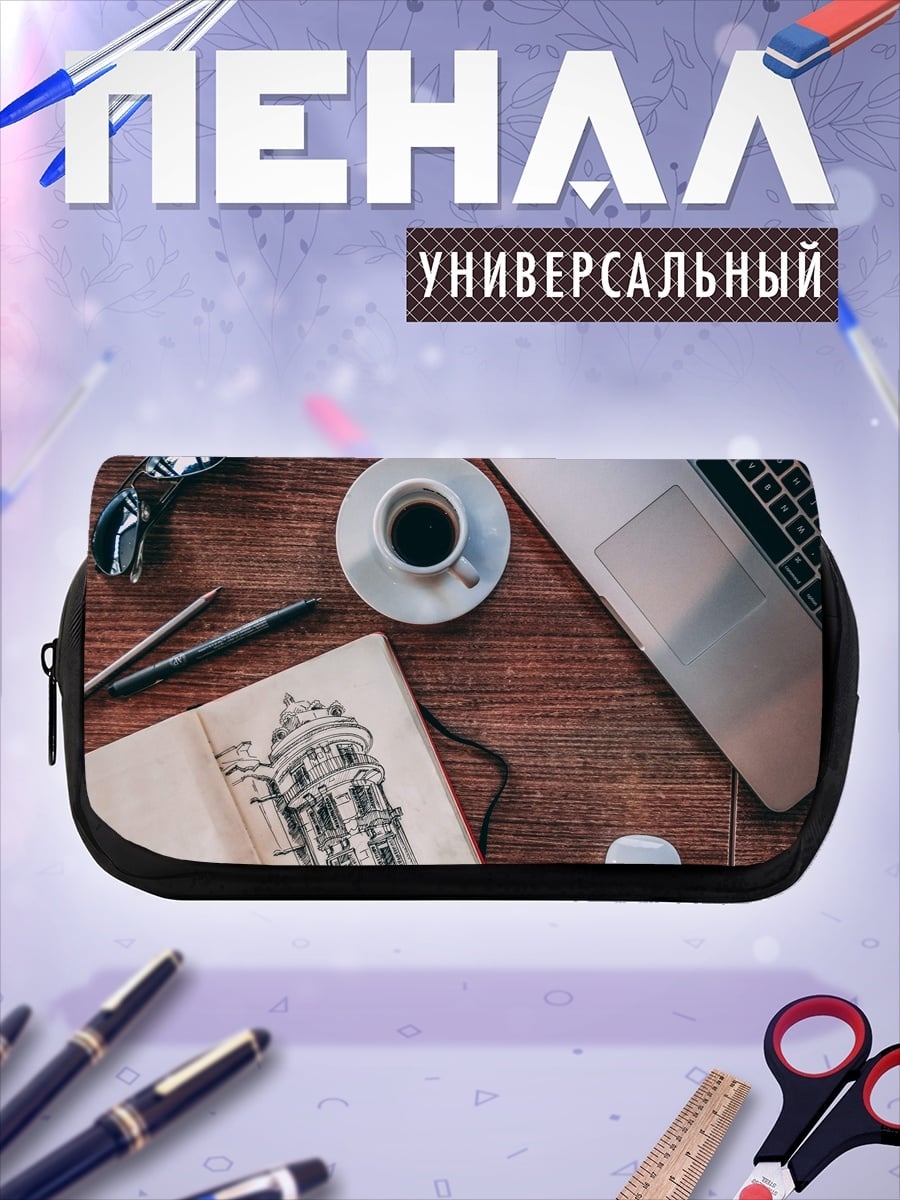 Пенал-косметичка рабочее место художника