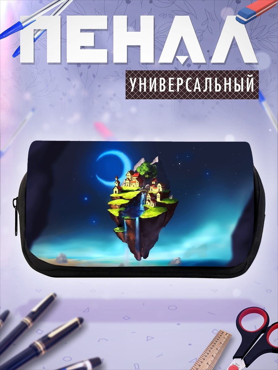 Пенал-косметичка Летающий остров
