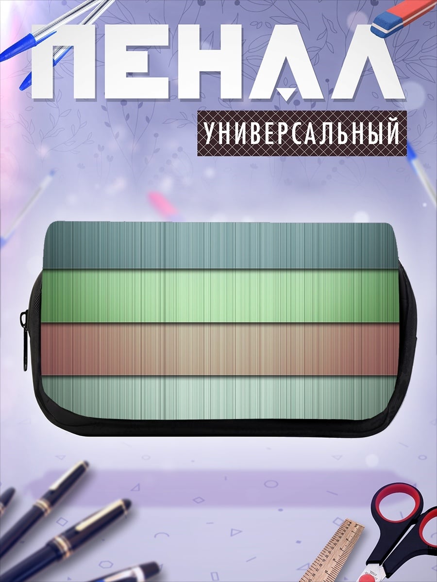 Пенал-косметичка desired_missing