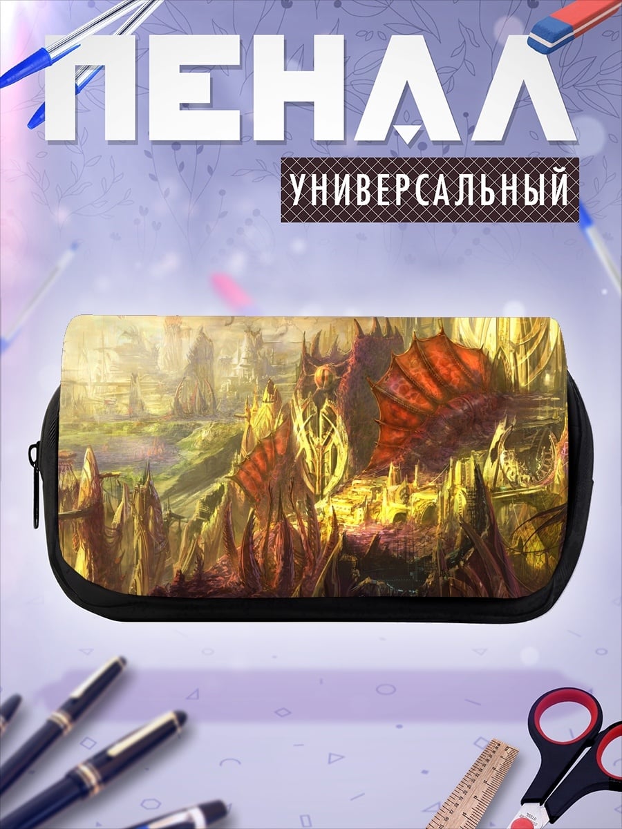 Пенал-косметичка фантастический пейзаж