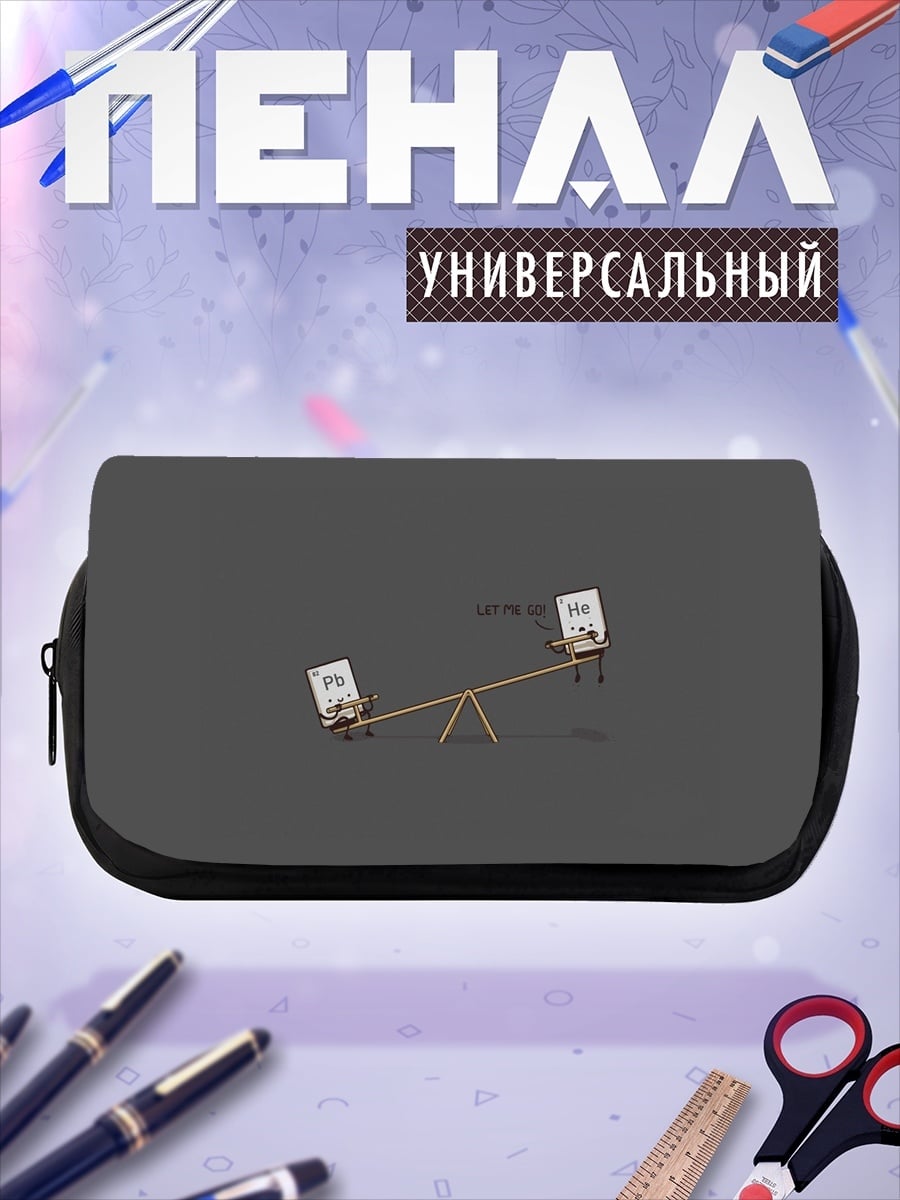 Пенал-косметичка качели с деньгами