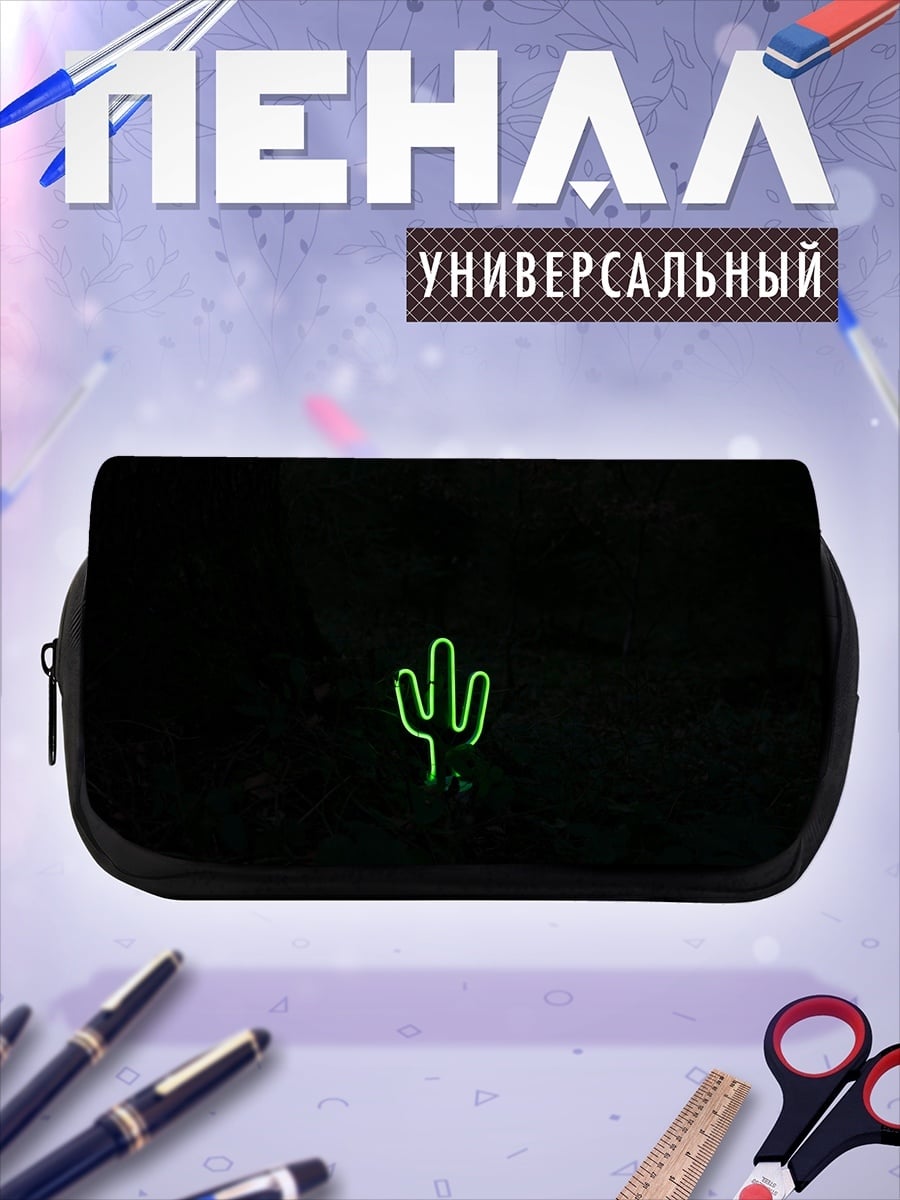 Пенал-косметичка неоновый кактус