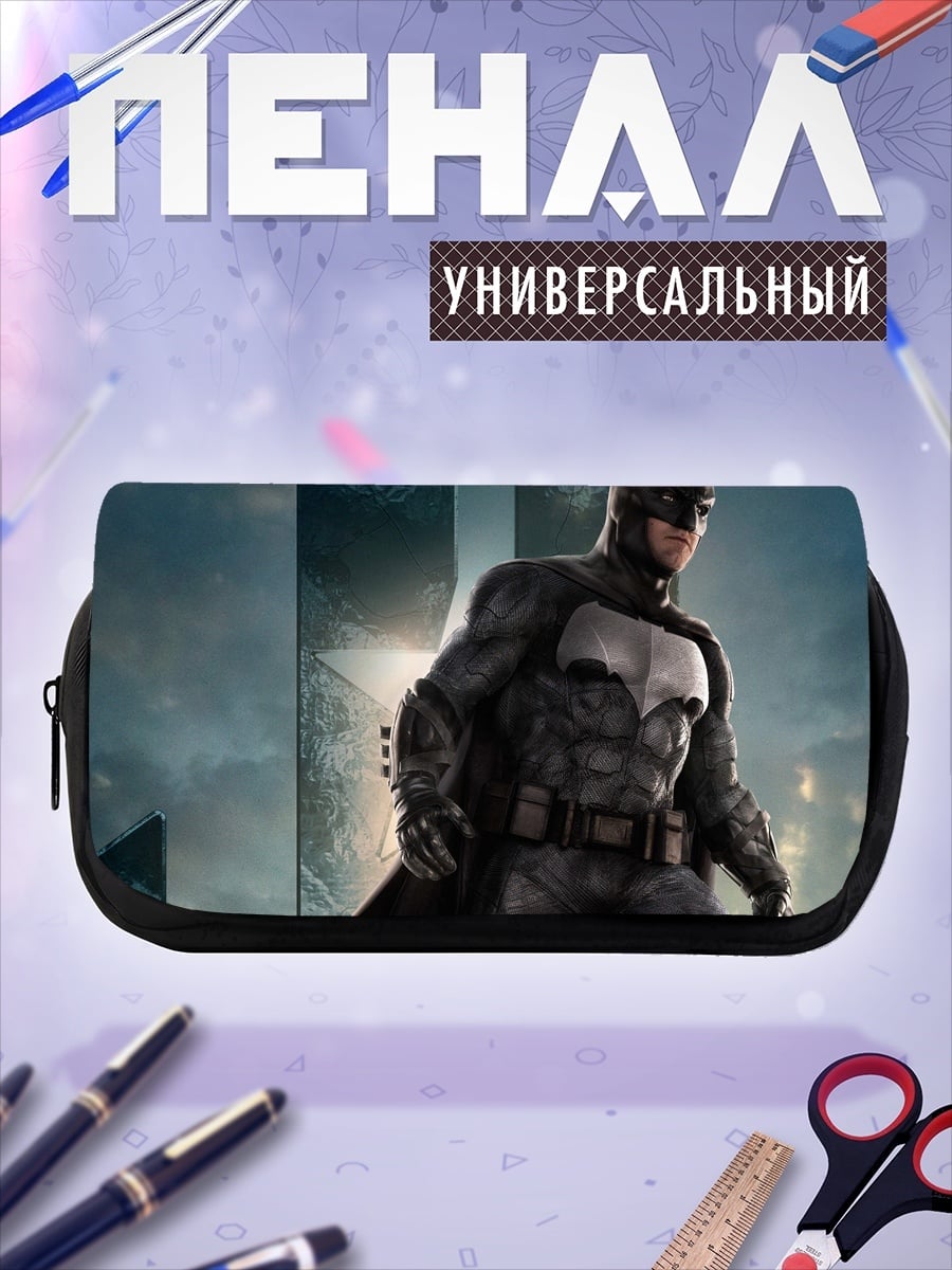 Пенал-косметичка Бэтмен Темный Рыцарь