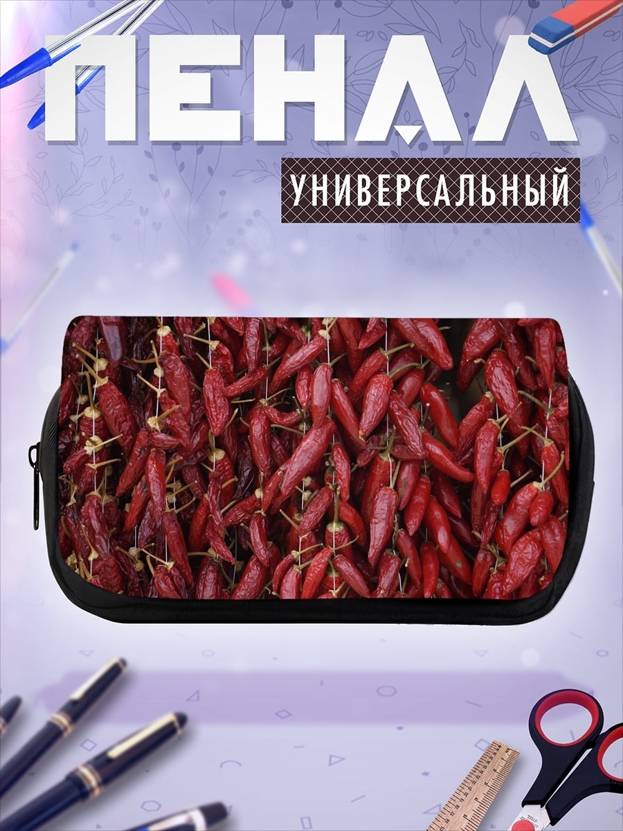 Пенал-косметичка Связки красного перца