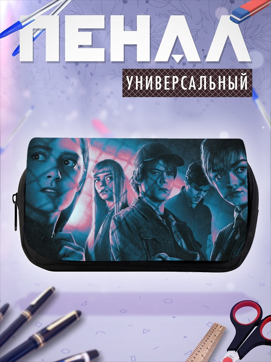 Пенал-косметичка Таинственная группа