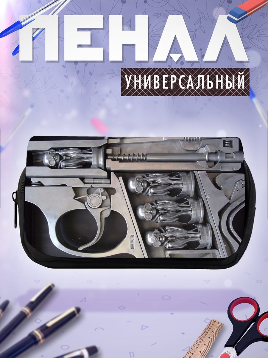 Пенал-косметичка Механизм пистолета