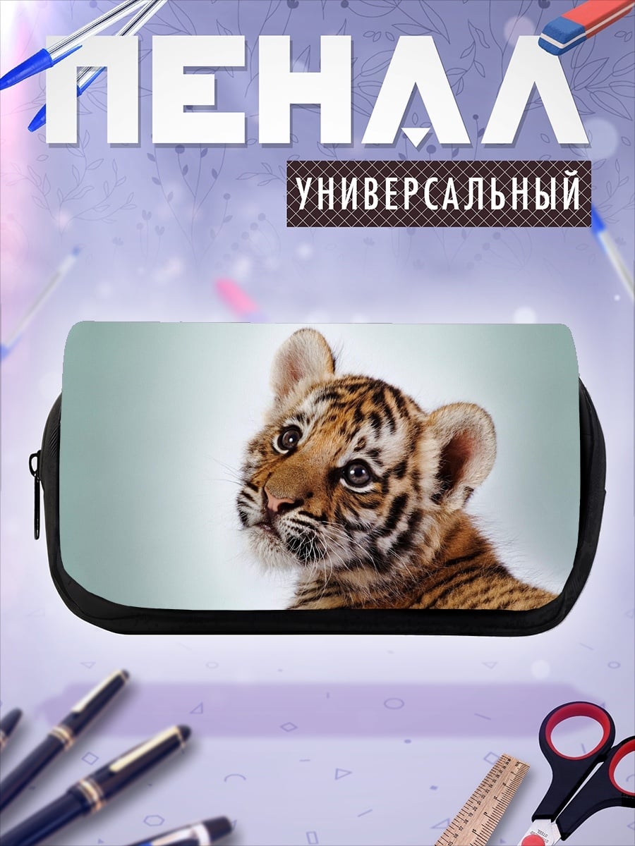 Пенал-косметичка Тигренок смотрит