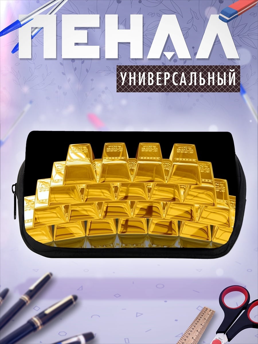 Пенал-косметичка Золотые слитки
