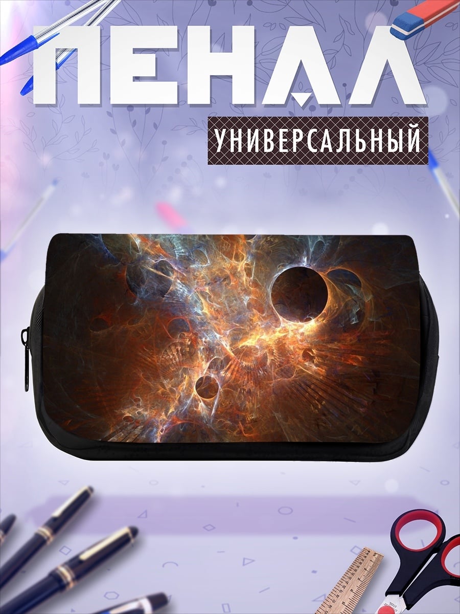Пенал-косметичка Космическая туманность