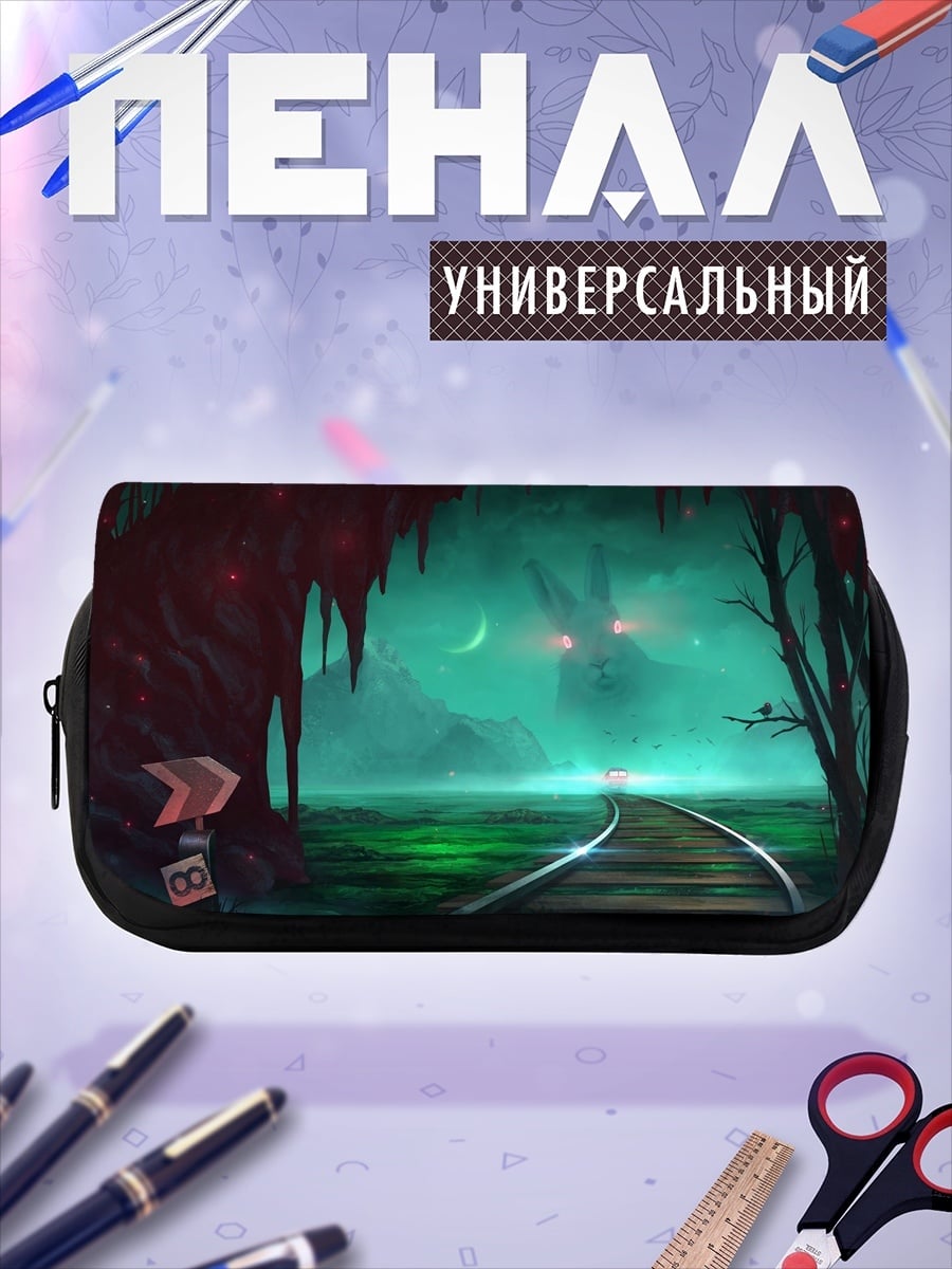 Пенал-косметичка Мрачная железная дорога