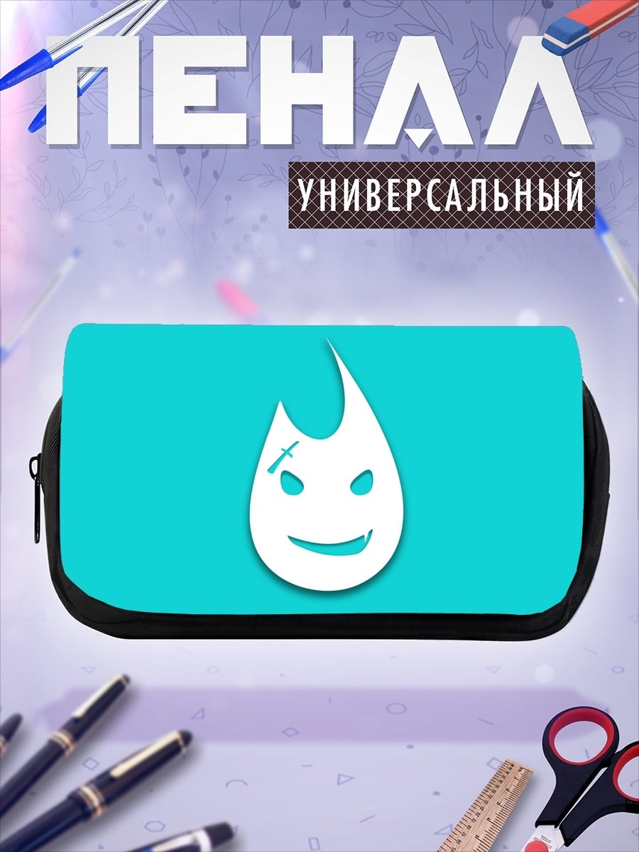 Пенал-косметичка Огненный смайлик