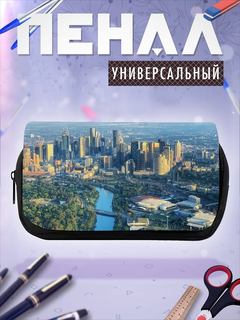 Пенал-косметичка Городской пейзаж с рекой