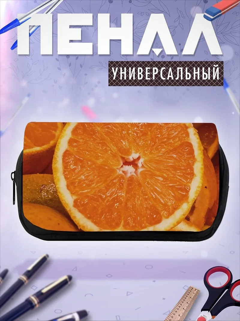 Пенал-косметичка дольки апельсина