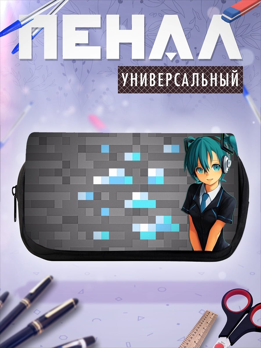 Пенал-косметичка Аниме девушка Minecraft