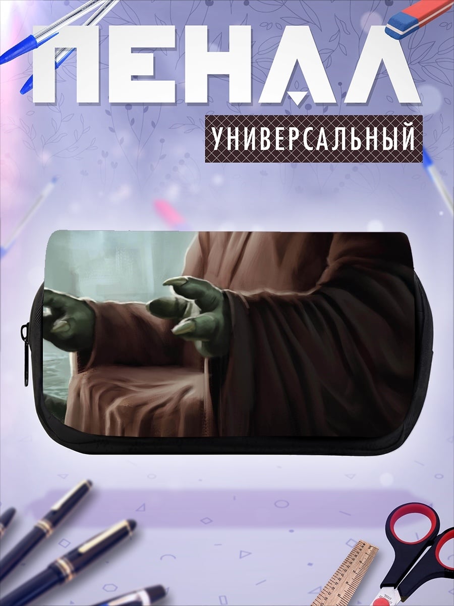 Пенал-косметичка мастер йода