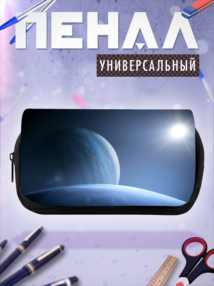 Пенал-косметичка Планеты в космосе