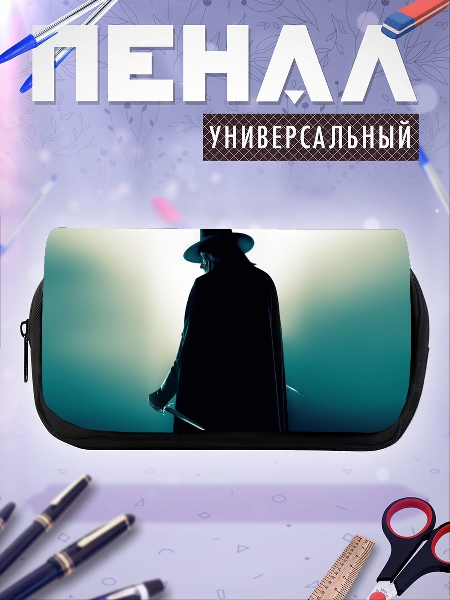 Пенал-косметичка Человек в маске