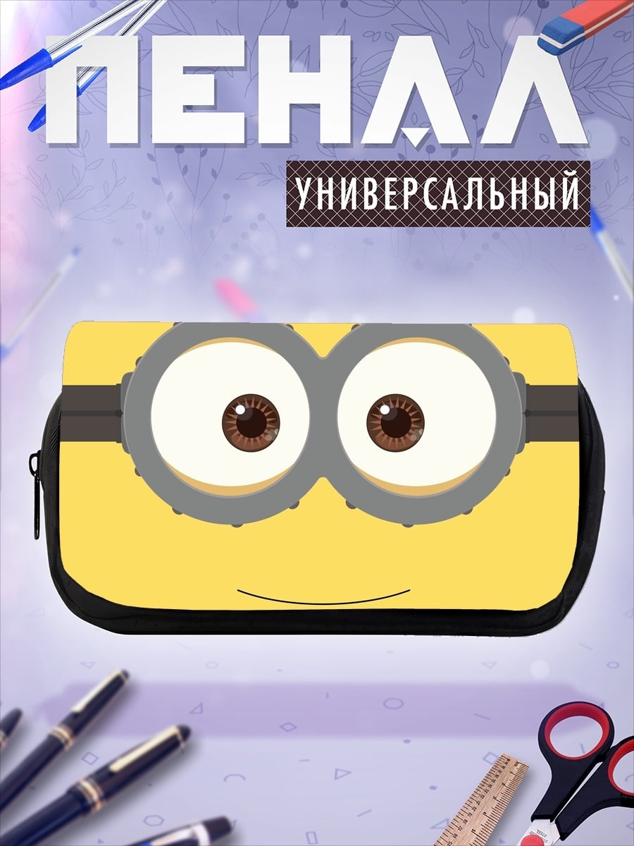Пенал-косметичка Глаза миньона