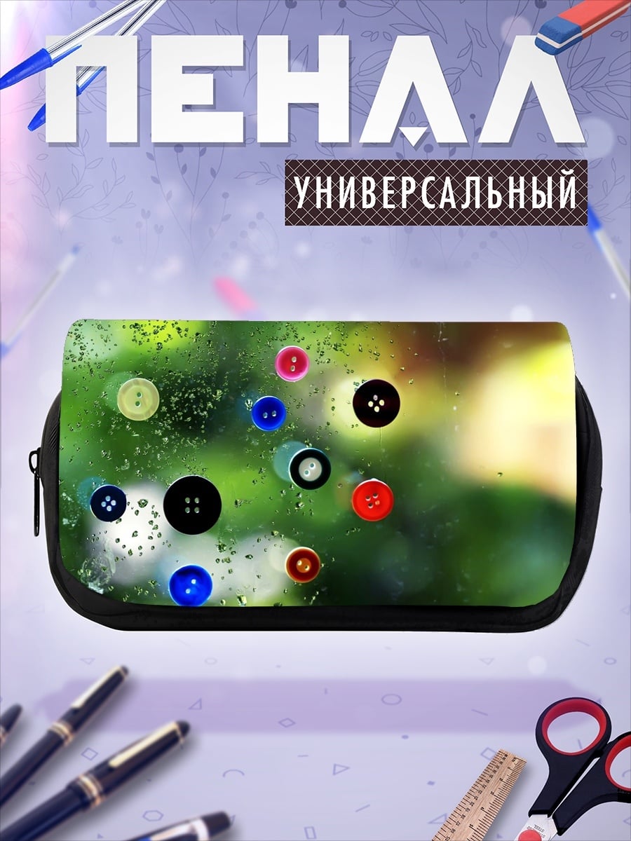 Пенал-косметичка Пуговицы на стекле