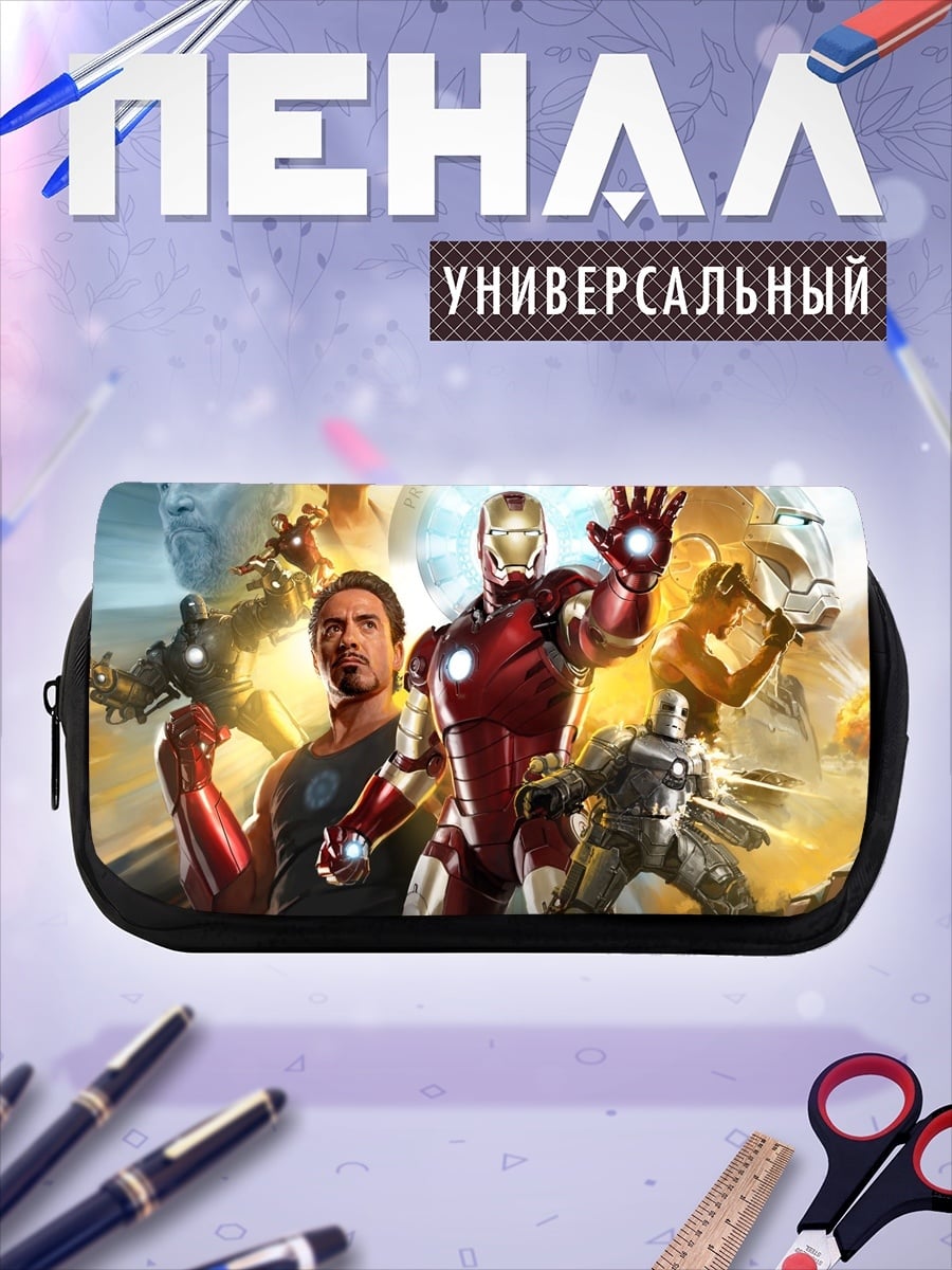 Пенал-косметичка Железный человек