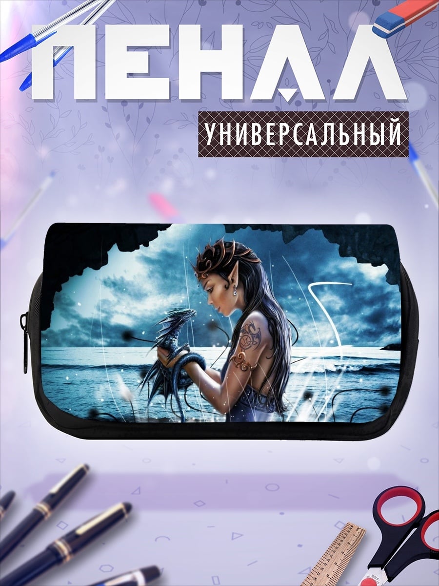 Пенал-косметичка desired_missing