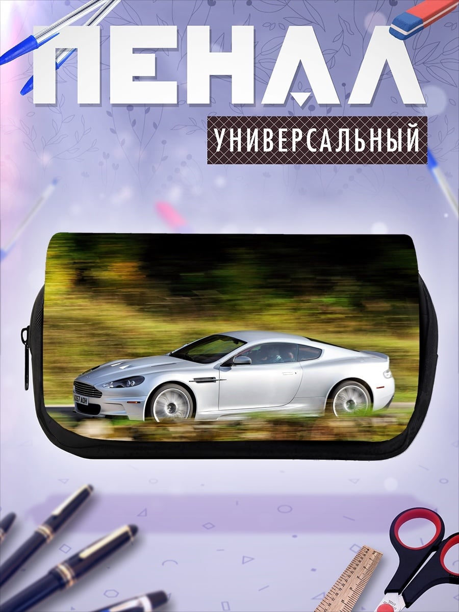 Пенал-косметичка Серебристый спорткар